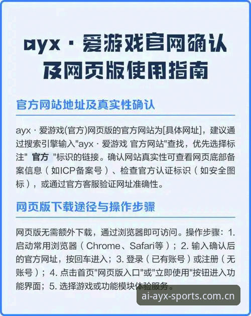 ayx爱游戏官网体育赛事功能深度解析：用户体验与数据表现